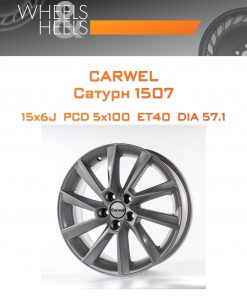 Диски Carwel Сатурн 1507 | Каталог Wheelsnheels.ru