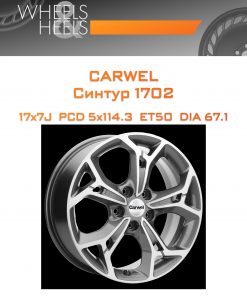 Диски Carwel Синтур 1702 | Каталог Wheelsnheels.ru