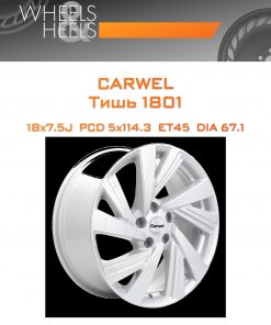 Диски Carwel Тишь 1801 | Каталог Wheelsnheels.ru