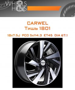 Диски Carwel Тишь 1801 | Каталог Wheelsnheels.ru
