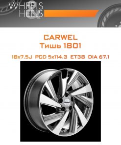 Диски Carwel Тишь 1801 | Каталог Wheelsnheels.ru