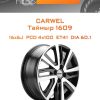 Диски Carwel Таймыр 1609 | Каталог Wheelsnheels.ru