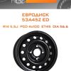 Диски Евродиск 53A45Z ED | Каталог Wheelsnheels.ru