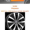 Диски КиК Марвел | Каталог Wheelsnheels.ru