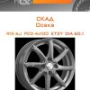 Диски СКАД Осака | Каталог Wheelsnheels.ru