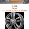 Диски iFree Катар | Каталог Wheelsnheels.ru