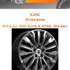 Диски КиК Атакама | Каталог Wheelsnheels.ru
