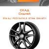 Диски СКАД Сидней | Каталог Wheelsnheels.ru