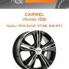 Диски Carwel Исток 106 | Каталог Wheelsnheels.ru