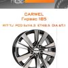 Диски Carwel Гирвас 185 | Каталог Wheelsnheels.ru