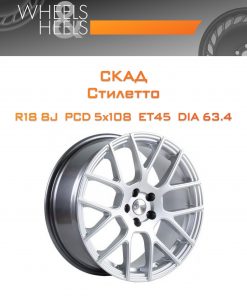 Диски СКАД Стилетто | Каталог Wheelsnheels.ru