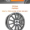 Диски СКАД ЛеМан | Каталог Wheelsnheels.ru