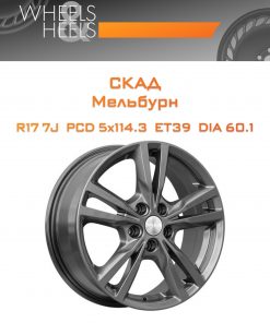 Диски СКАД Мельбурн | Каталог Wheelsnheels.ru