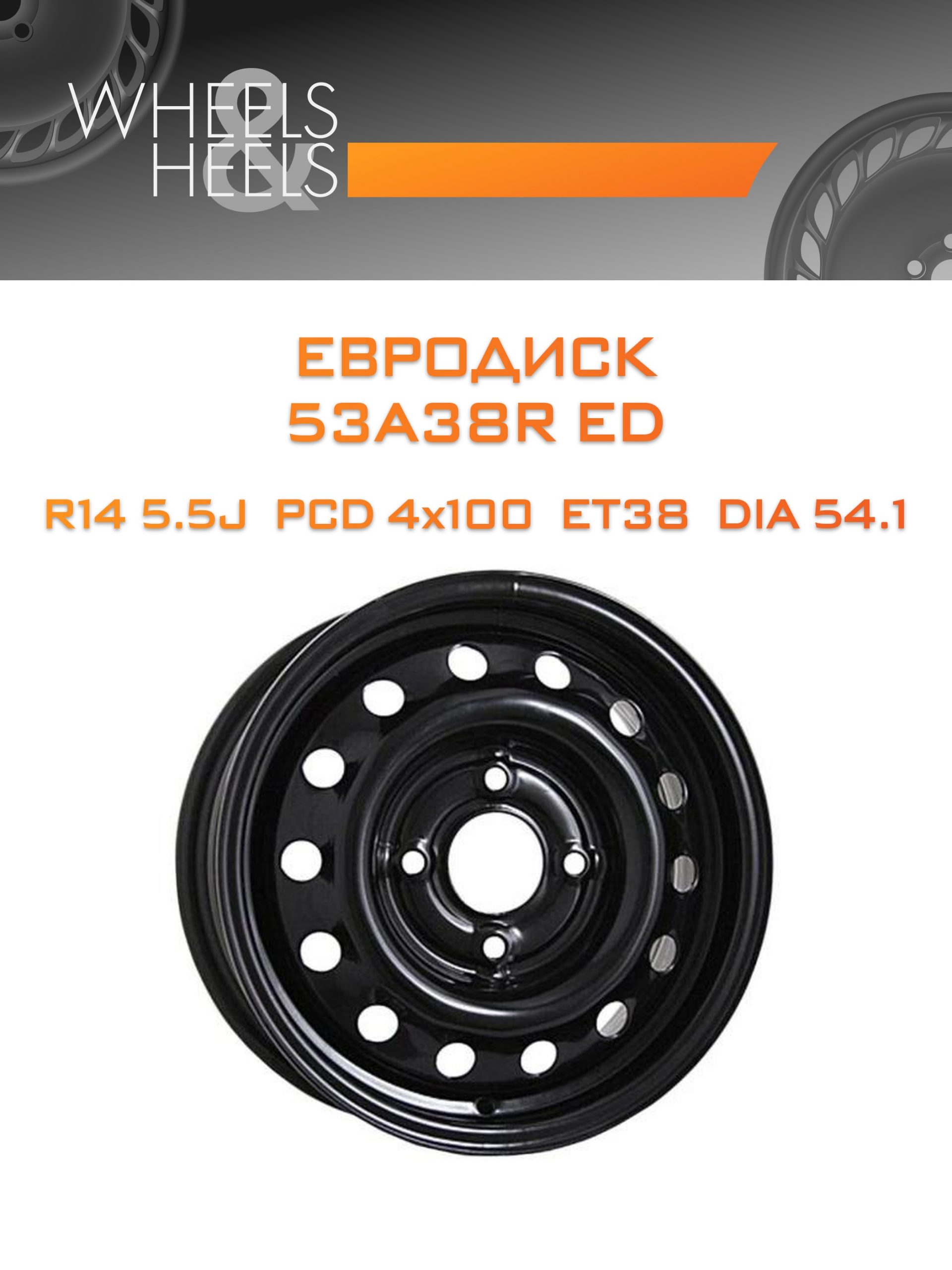Диски Евродиск 53A38R ED | Каталог Wheelsnheels.ru