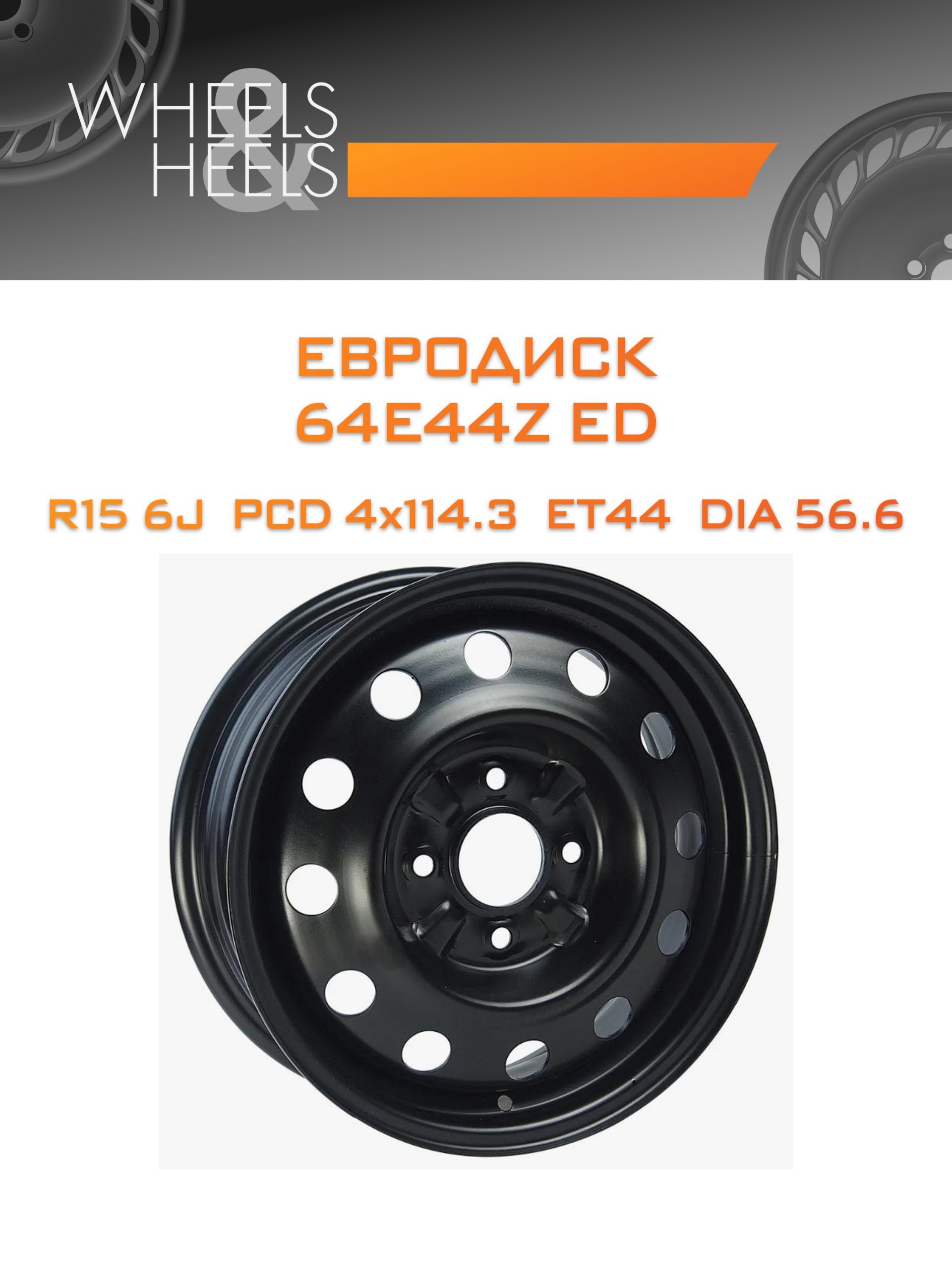 Диски Евродиск 64E44Z ED | Каталог Wheelsnheels.ru