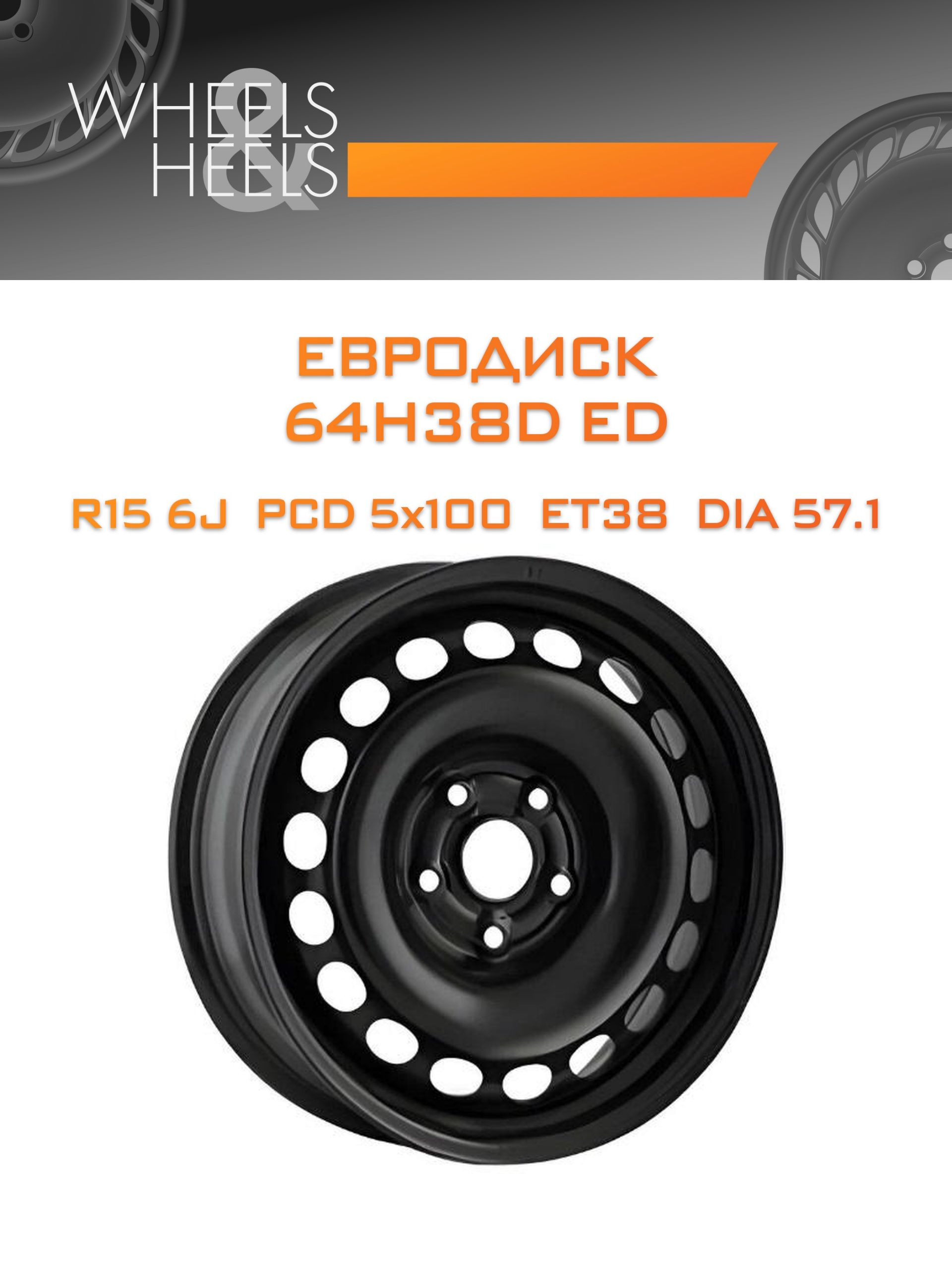 Диски Евродиск 64H38D ED | Каталог Wheelsnheels.ru