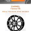 Диски Carwel Гамма 115 | Каталог Wheelsnheels.ru