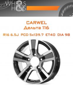 Диски Carwel Дельта 116 | Каталог Wheelsnheels.ru