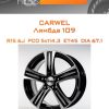 Диски Carwel Лямбда 109 | Каталог Wheelsnheels.ru