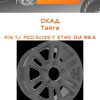 Диски СКАД Тайга | Каталог Wheelsnheels.ru