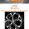 Диски iFree Эрнесто | Каталог Wheelsnheels.ru