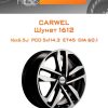 Диски Carwel Шунет 1612 | Каталог Wheelsnheels.ru