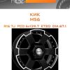 Диски КиК М56 | Каталог Wheelsnheels.ru
