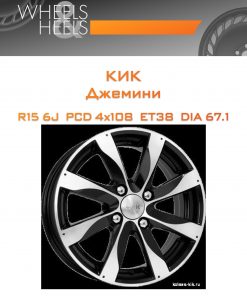Диски КиК Джемини | Каталог Wheelsnheels.ru
