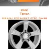 Диски КиК Триал | Каталог Wheelsnheels.ru