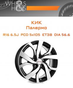 Диски КиК Палермо | Каталог Wheelsnheels.ru