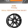 Диски КиК Trinity | Каталог Wheelsnheels.ru