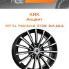 Диски КиК Акцент | Каталог Wheelsnheels.ru