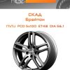 Диски СКАД Брайтон | Каталог Wheelsnheels.ru
