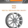 Диски MAK Wolf | Каталог Wheelsnheels.ru