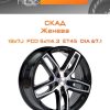 Диски СКАД Женева | Каталог Wheelsnheels.ru