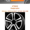 Диски iFree Хафпайп | Каталог Wheelsnheels.ru