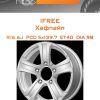 Диски iFree Хафпайп | Каталог Wheelsnheels.ru