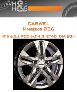 Диски Carwel Имарка 236 | Каталог Wheelsnheels.ru