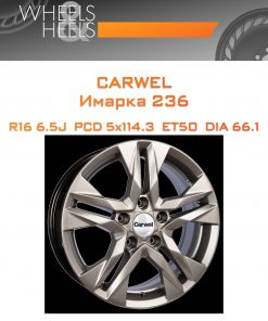 Диски Carwel Имарка 236 | Каталог Wheelsnheels.ru