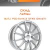 Диски СКАД ЛеМан | Каталог Wheelsnheels.ru