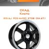 Диски СКАД Киото | Каталог Wheelsnheels.ru