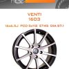 Диски Venti 1603 | Каталог Wheelsnheels.ru