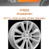Диски iFree Андерсен | Каталог Wheelsnheels.ru