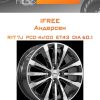 Диски iFree Андерсен | Каталог Wheelsnheels.ru