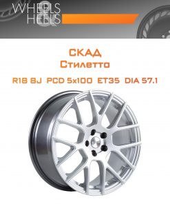Диски СКАД Стилетто | Каталог Wheelsnheels.ru