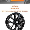 Диски СКАД Марсель | Каталог Wheelsnheels.ru