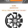 Диски КиК Джемини | Каталог Wheelsnheels.ru