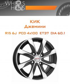 Диски КиК Джемини | Каталог Wheelsnheels.ru