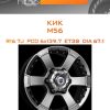 Диски КиК М56 | Каталог Wheelsnheels.ru