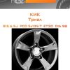 Диски КиК Триал | Каталог Wheelsnheels.ru